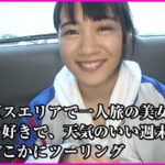 ＜盗撮＞ エロみのあるハメ撮り盗撮でヤバイでしょってぇ話3 『FANZA』