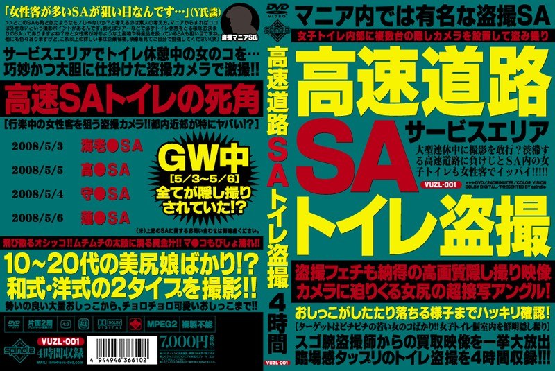 ＜盗撮＞ 高速道路SAトイレ盗撮 『FANZA』