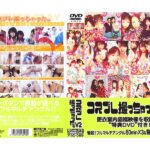 ＜盗撮＞ コスプレ撮っちゃった。 V2 『FANZA』