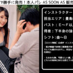 ＜盗撮＞ 出張パーソナルトレーニングのインストラクター盗撮みのりさんみりあさん 『FANZA』