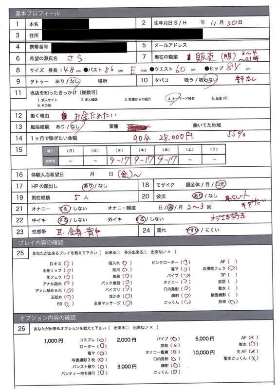 ＜盗撮＞ 風俗面接SEX盗撮 本番推奨風俗店の面接→SEX体験講習パー...