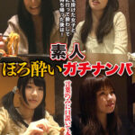 ＜盗撮＞ 素人ほろ酔いガチナンパ 『FANZA』
