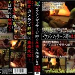 ＜盗撮＞ イケメンマッサージ師の卑猥な指使い 2 『FANZA』
