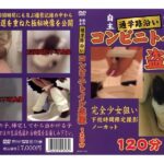 ＜盗撮＞ 通学路沿い コンビニトイレ盗撮 『FANZA』