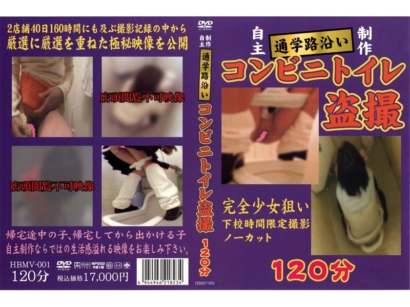 ＜盗撮＞ 通学路沿い コンビニトイレ盗撮 『FANZA』