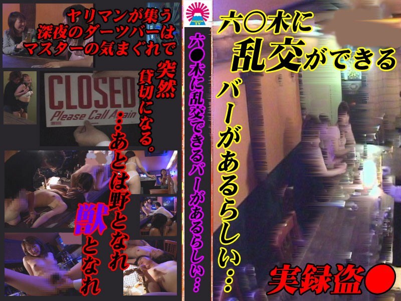 ＜盗撮＞ 大人の女を酔わせてハメよう！泥●させて 『FANZA』