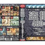 ＜盗撮＞ 盗撮 『FANZA』