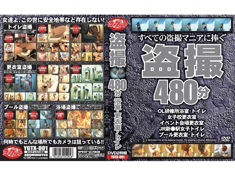 ＜盗撮＞ 盗撮 『FANZA』