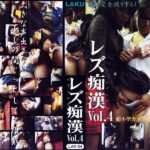 ＜盗撮＞ レズ痴● VOL.4 『FANZA』