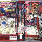 ＜盗撮＞ 特攻！裏風俗ゲリラ11 『FANZA』