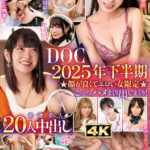＜盗撮＞ DOC2025下半期★顔が良くてエロい女限定★ごっつハメまくり出しまくり！厳選素人20人8時間特盛ベスツ！ 『FANZA』