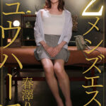 ＜盗撮＞ ニュウハーフ 2メンズエステ 春澤りお 『FANZA』