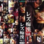 ＜盗撮＞ レズ痴● VOL.2 『FANZA』