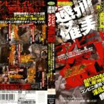 ＜盗撮＞ 逮捕確実 コンビニトイレ盗撮 『FANZA』