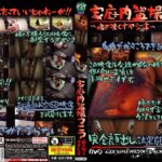 ＜盗撮＞ 家庭内盗撮マニア 『FANZA』