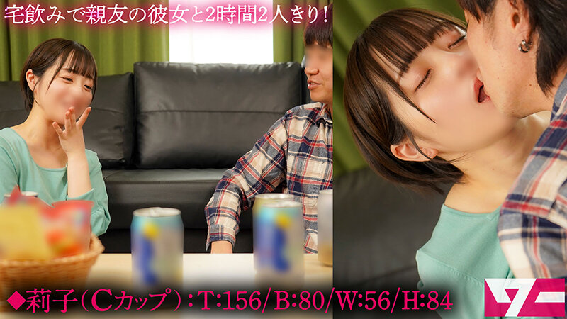 ＜盗撮＞ 元々両想いだった親友の彼女を2時間寝取り！親友が出かけている...