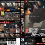 ＜盗撮＞ 最新盗撮スクープ映像 『FANZA』