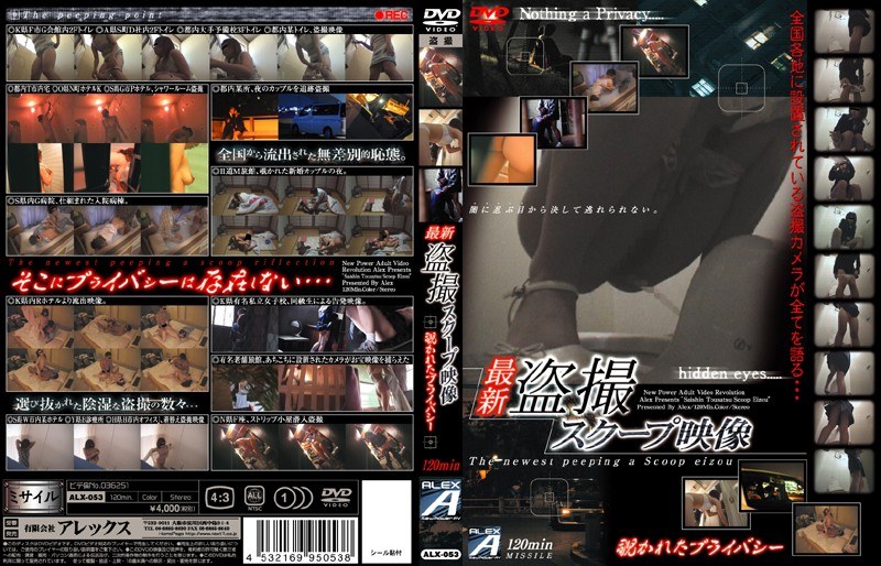 ＜盗撮＞ 最新盗撮スクープ映像 『FANZA』