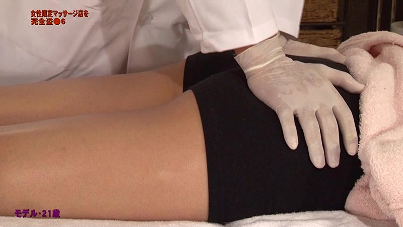 ＜盗撮＞ 深夜営業の女性限定マッサージ店完全盗●（6） 『FANZA』