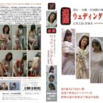 ＜盗撮＞ 盗撮ウェディングドレス 2 『FANZA』