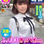 ＜盗撮＞ 素股に挑戦！あいさん（22）推定Gカップ タオル一枚 男湯入ってみませんか？ 『FANZA』