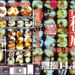 ＜盗撮＞ THE秘蔵 熟妻4時間26連発！！ 『FANZA』