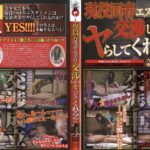 ＜盗撮＞ 現役回春エステシャンは交渉しだいでヤらしてくれる！？ 『FANZA』