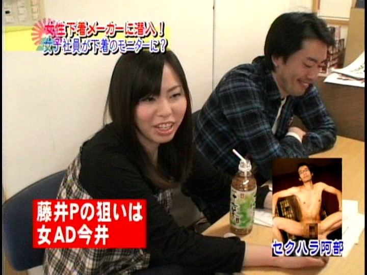 ＜盗撮＞ 下着メーカー職権濫用の実態！女子社員へのセクハラ潜入盗○ 『...