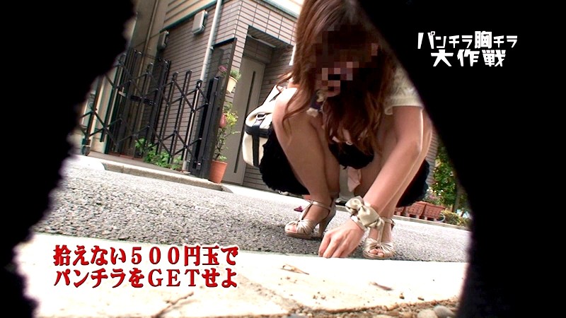 ＜盗撮＞ 街の薄着お姉さん！パンチラ胸チラ盗●大作戦！ 『FANZA』