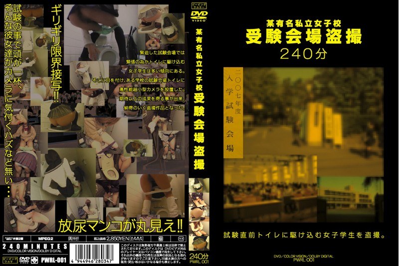 ＜盗撮＞ 某有名私立女子校 受験会場盗撮 『FANZA』