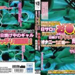 ＜盗撮＞ 日サロで日焼け中のギャル お●んこ丸見え 日焼けでドドメ色に焼けた局部盗撮 『FANZA』