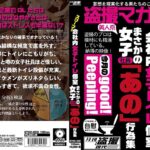 ＜盗撮＞ スクープ！ 会社内女子社員トイレ個室 まさかの女子社員「あの」行為集 『FANZA』