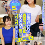 ＜盗撮＞ 部活終わりの青春カップルが2人きりで隠れてコソコソ楽しそうに即ハメSEX。一部始終を隠し撮りした定点映像5名流出 『FANZA』