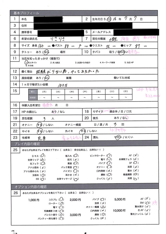 ＜盗撮＞ 風俗面接SEX盗撮 本番推奨風俗店の面接→SEX体験講習パー...