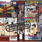 ＜盗撮＞ 特攻！裏風俗ゲリラ Vol.9 『FANZA』