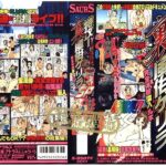 ＜盗撮＞ 特攻！裏風俗ゲリラ SP 『FANZA』