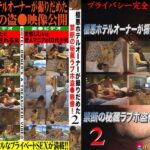 ＜盗撮＞ ラブホ盗撮！素人娘が風俗に売られる瞬間 『FANZA』
