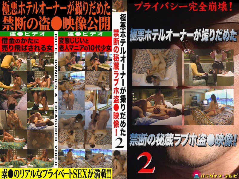 ＜盗撮＞ ラブホ盗撮！素人娘が風俗に売られる瞬間 『FANZA』