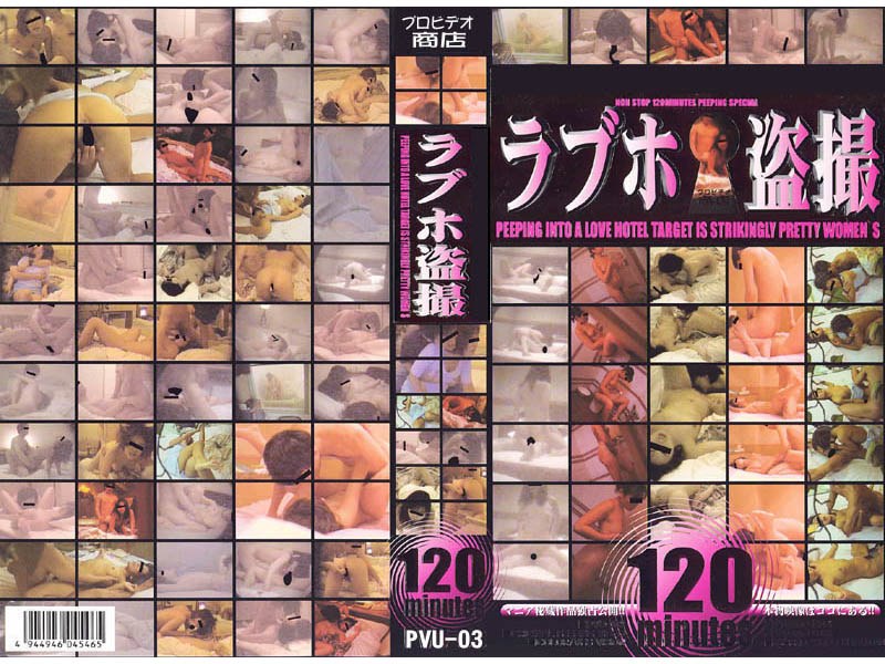 ＜盗撮＞ ラブホ盗撮 120minutes 『FANZA』