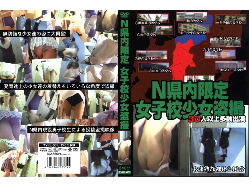 ＜盗撮＞ N県内限定 女子校少女盗撮 『FANZA』