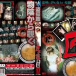 ＜盗撮＞ 盗撮職人 匠の業 風呂編 『FANZA』