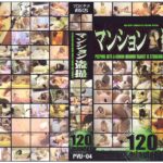 ＜盗撮＞ マンション盗撮 120minutes 『FANZA』