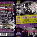 ＜盗撮＞ 実録！完全盗撮作品集 『FANZA』