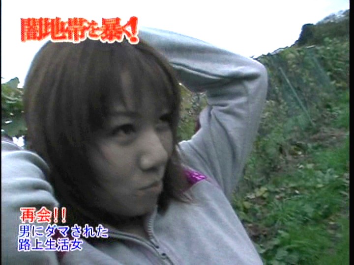 ＜盗撮＞ 闇地帯を暴く！ 『FANZA』