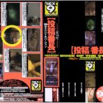 ＜盗撮＞ 【投稿番長】 第14号 『FANZA』