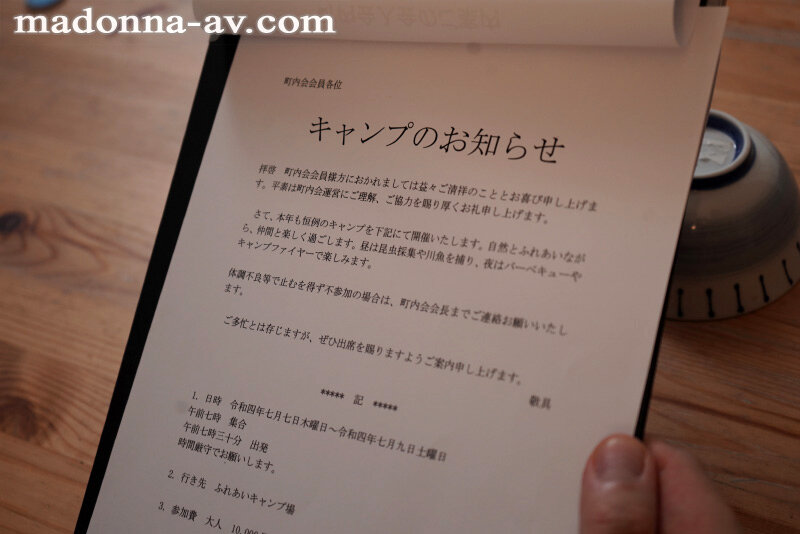 『人妻』 Gカップ専属×本格NTRドラマ―！！ 町内キャンプNTR テ...