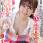 『人妻』 【VR】万年孤独で子供部屋おじさんの僕を全肯定しながら連続射精してくれる超天使な訪問介護士・純さん 末広純 【FANZA】