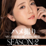『人妻』 配信限定 マドンナ専属女優の『リアル』解禁。SEASON2 MADOOOON！！！！ 木下凛々子 ハメ撮り 【FANZA】