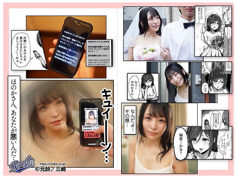 『人妻』 口姻 催●アプリで憧れの人妻を寝取って、コスプレ少女と中出し...