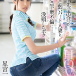 『人妻』 【VR】バイト先で出会った押しに弱いパート人妻とコンビニ下衆不倫に没頭したボク 星宮一花 【FANZA】